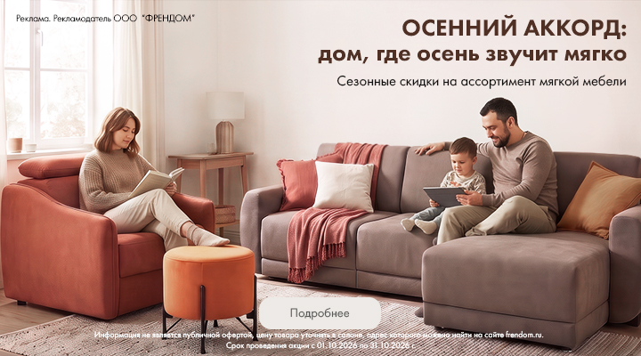 Акция "Осенний аккорд"