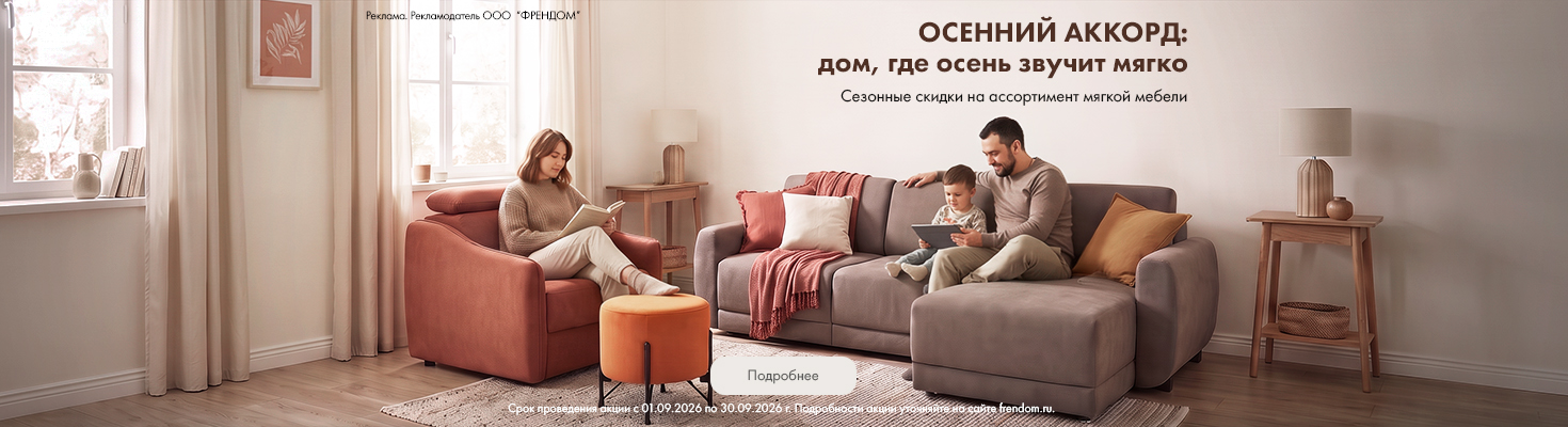 Акция "Осенний аккорд"