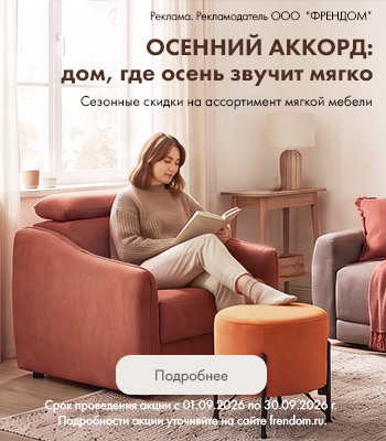 Акция "Осенний аккорд"